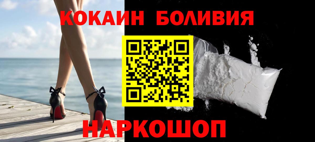 Алексеевка  Кокаин FishScale  Вход с VPN 