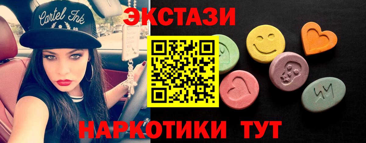 Экстази Punisher  ЭКСТАЗИ  Алексеевка  Ecstasy Cube  Вход с VPN 