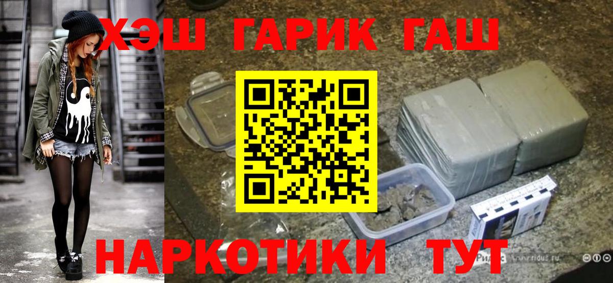 ГАШ хэш  Вход с VPN  Алексеевка  ГАШИШ убойный 