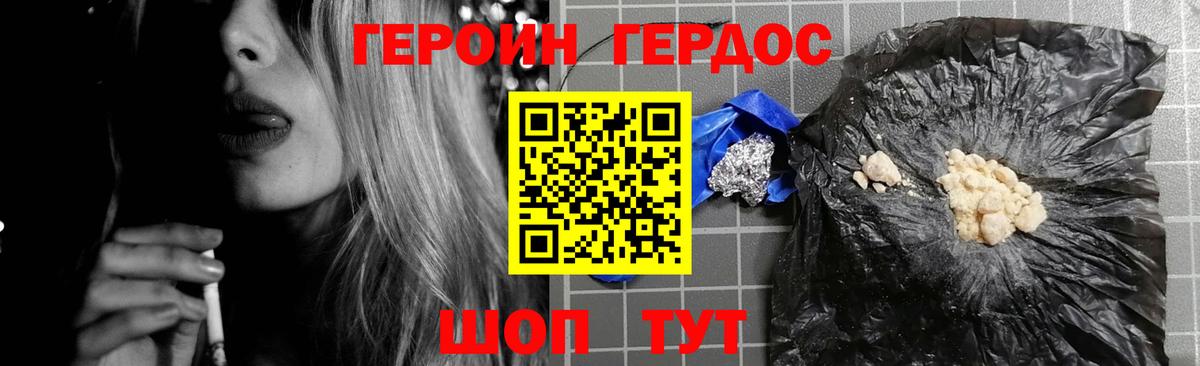 Героин хмурый  Вход с VPN  ГЕРОИН  Алексеевка 