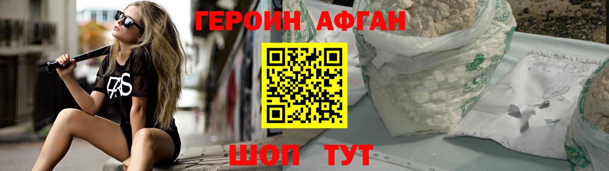 Героин VHQ Алексеевка