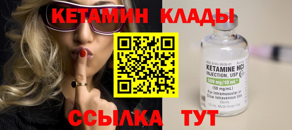 Кетамин ketamine  Вход с VPN  Алексеевка 