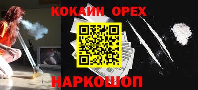 наркотики Аргун
