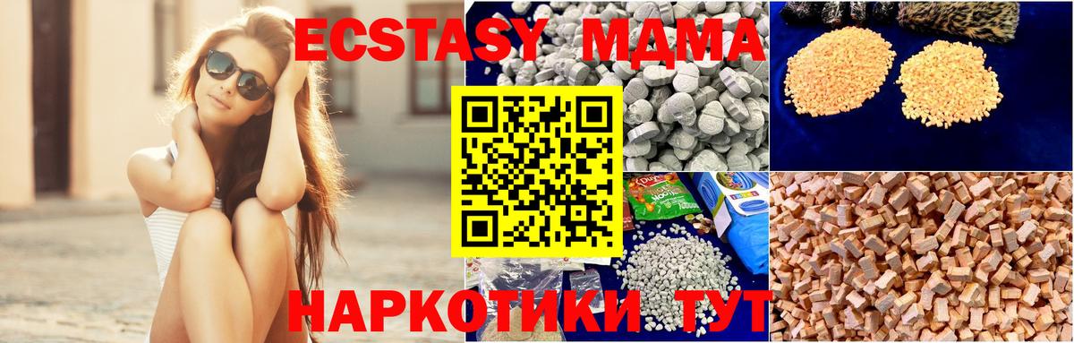МДМА  Вход с VPN  МДМА кристаллы  Алексеевка  MDMA Molly 