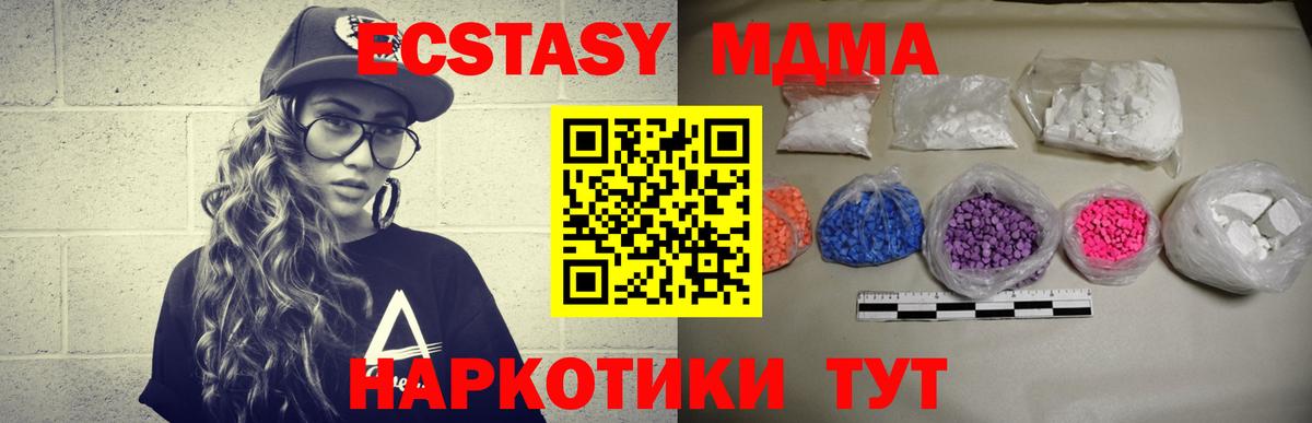 MDMA crystal Алексеевка