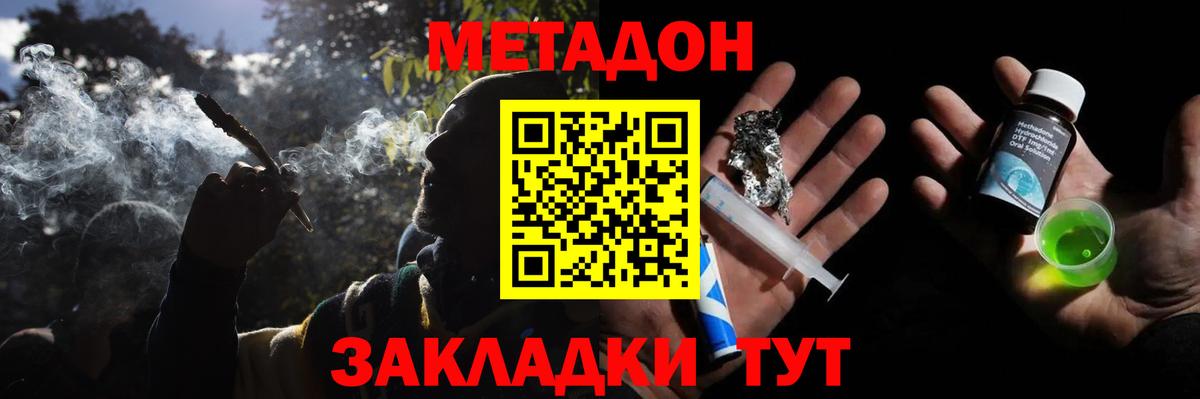 Алексеевка  Метадон VHQ  Вход с VPN  МЕТАДОН VHQ 