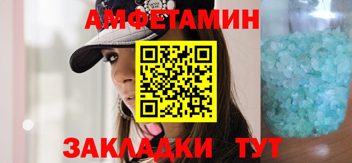Алексеевка  Первитин Декстрометамфетамин 99.9%  Вход с VPN 