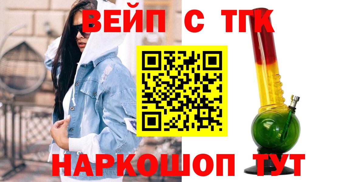 Алексеевка  ТГК жижа  Вход с VPN 
