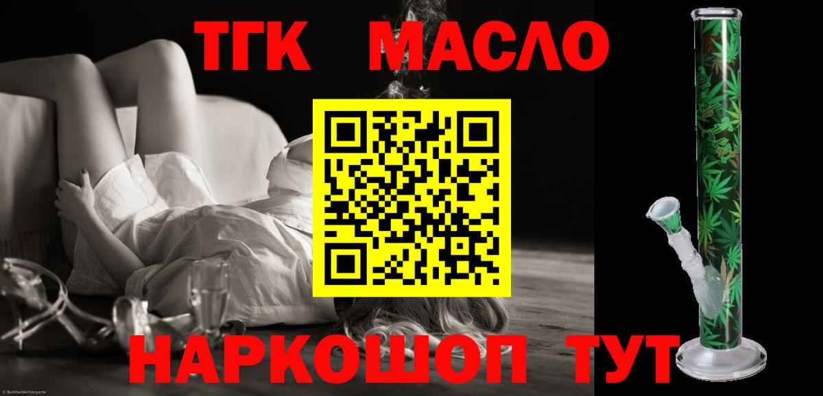 ТГК вейп с тгк Алексеевка